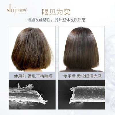 丝露杰现货批发洗发水发动力护发素洗护去屑顺滑香水图3