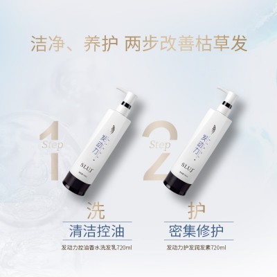 丝露杰现货批发洗发水发动力护发素洗护去屑顺滑香水图5