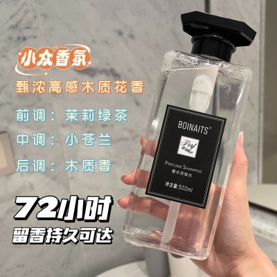 BOINAITS小苍兰香水洗发水护发素沐浴露套装持久留香清爽控油蓬松图4