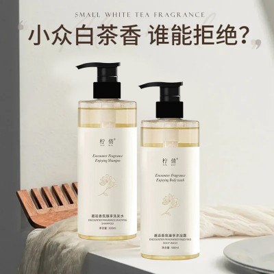 抖音推荐柠倩白茶沐浴露洗发水邂逅香氛持久留香补水蓬松洗护套装图3