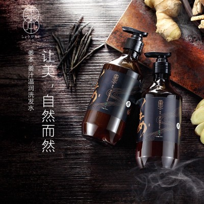 姜本老姜王固发养发洗发露草本姜汁去屑控油洗头膏正品生姜洗发水图3