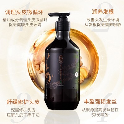姜本老姜王固发养发洗发露草本姜汁去屑控油洗头膏正品生姜洗发水图2