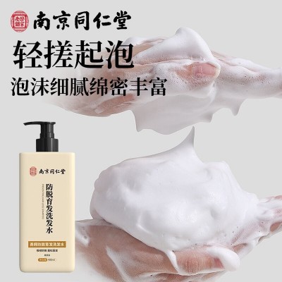 南京同仁堂生姜防脱育发洗发水洗发膏柔顺蓬松固发防脱洗发露正品图4