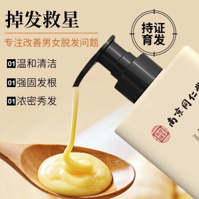 南京同仁堂生姜防脱育发洗发水洗发膏柔顺蓬松固发防脱洗发露正品图2