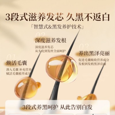 正品白云山人参何首乌洗发水滋养发根蓬松柔顺去屑护发洗发露现货图4