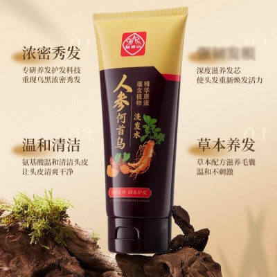 正品白云山人参何首乌洗发水滋养发根蓬松柔顺去屑护发洗发露现货图2