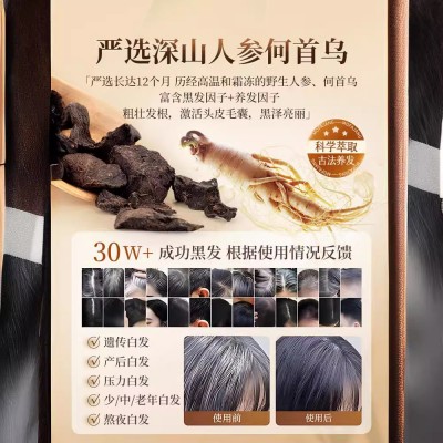正品白云山人参何首乌洗发水滋养发根蓬松柔顺去屑护发洗发露现货图3