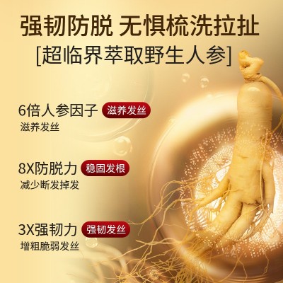 瑶品姜约防脱洗发水生发育发蓬松去屑草本精华防脱洗发露批发图3