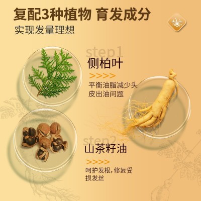 瑶品姜约防脱洗发水生发育发蓬松去屑草本精华防脱洗发露批发图2