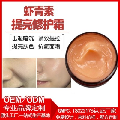 虾青素抗老面霜补水肌肽抗糖舒缓干燥肌保湿霜滋养颜霜OEM代加工