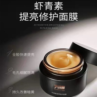 虾青素抗老面霜补水肌肽抗糖舒缓干燥肌保湿霜滋养颜霜OEM代加工图3