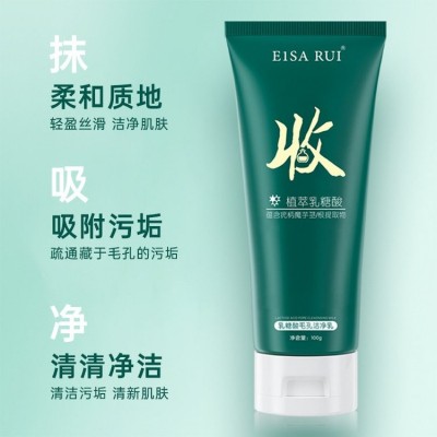 植物萃取乳糖酸洁面乳深层清洁补水控油氨基酸洗面奶生产厂家批发图3