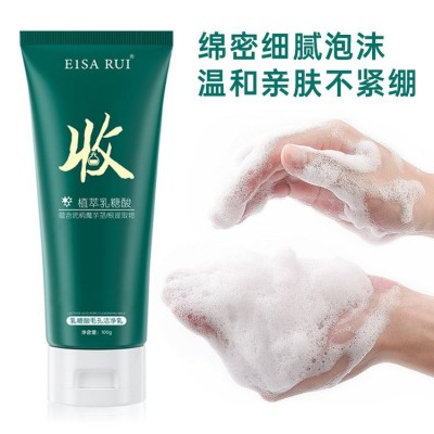 植物萃取乳糖酸洁面乳深层清洁补水控油氨基酸洗面奶生产厂家批发图4