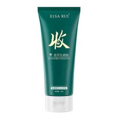 植物萃取乳糖酸洁面乳深层清洁补水控油氨基酸洗面奶生产厂家批发图5