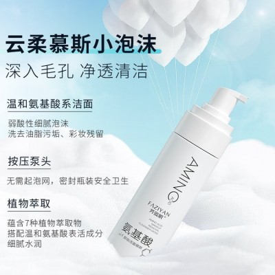氨基酸洗面奶正品批发泡沫洁面慕斯深层控油清洁卸妆美白洁面乳图4