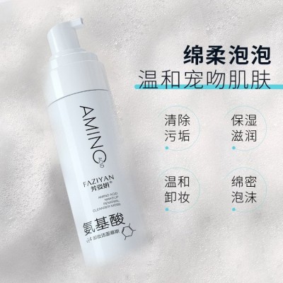 氨基酸洗面奶正品批发泡沫洁面慕斯深层控油清洁卸妆美白洁面乳图3