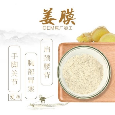 美容院面膜粉养生身体热敷姜粉去寒湿草本软膜粉图3