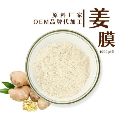美容院面膜粉养生身体热敷姜粉去寒湿草本软膜粉图2