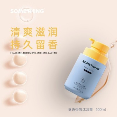 定制植物香氛蓬松丝滑洗发水滋养柔顺护发素水润沐浴露洗护沐套装图5