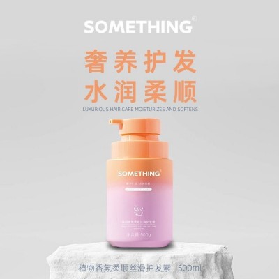 定制植物香氛蓬松丝滑洗发水滋养柔顺护发素水润沐浴露洗护沐套装图4
