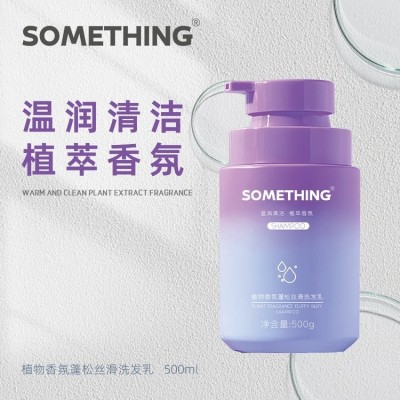 定制植物香氛蓬松丝滑洗发水滋养柔顺护发素水润沐浴露洗护沐套装图3