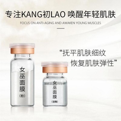 芳升医药 艾拉美娜女巫面具 紧致提升淡化细纹 清洁补水 源头工厂图4
