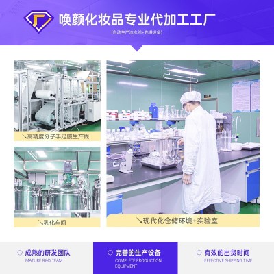 定制 神经酰胺次抛精华液嫩肤提亮通用面部护肤精华OEM化妆品工厂图3