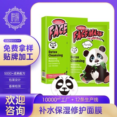 定制 补水保湿修护面膜OEM滋养嫩肤通用贴片面膜个护化妆品加工厂