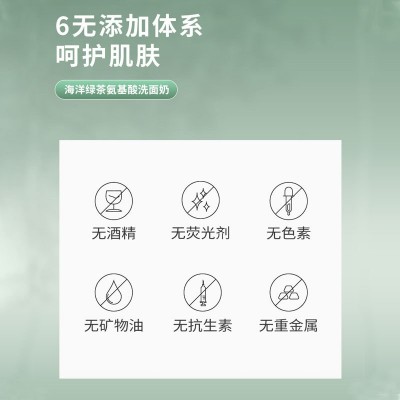 缔芙曼海洋绿茶氨基酸洗面奶深层清洁温和控油清爽不油腻洁面乳图3