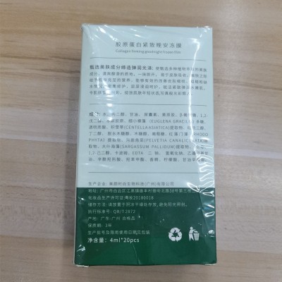 缔芙曼胶原蛋白晚安冻膜补水保湿毛孔免洗睡眠面膜批发工厂直发图4