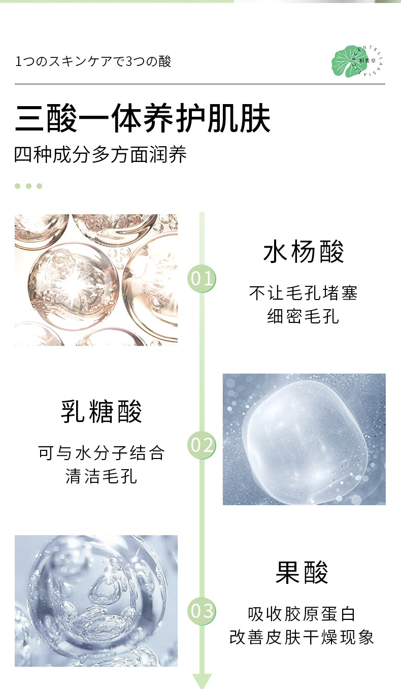微酸积雪草小气泡面膜详情页_07.jpg
