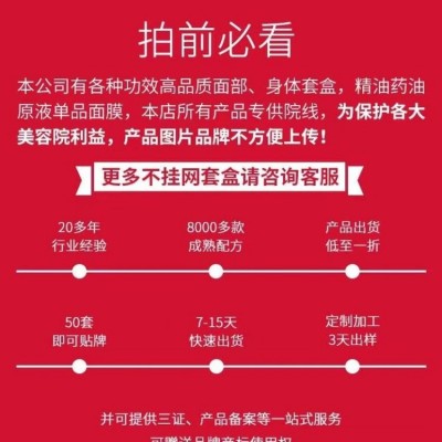 海藻矽针韩国小绿膜植物海绵微针骨针微晶套盒祛痘焕肤美容院专用图5