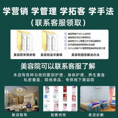 美容院专供产品面部护理拨筋水光抗皱眼部紧致护肤品批发做脸套盒图4
