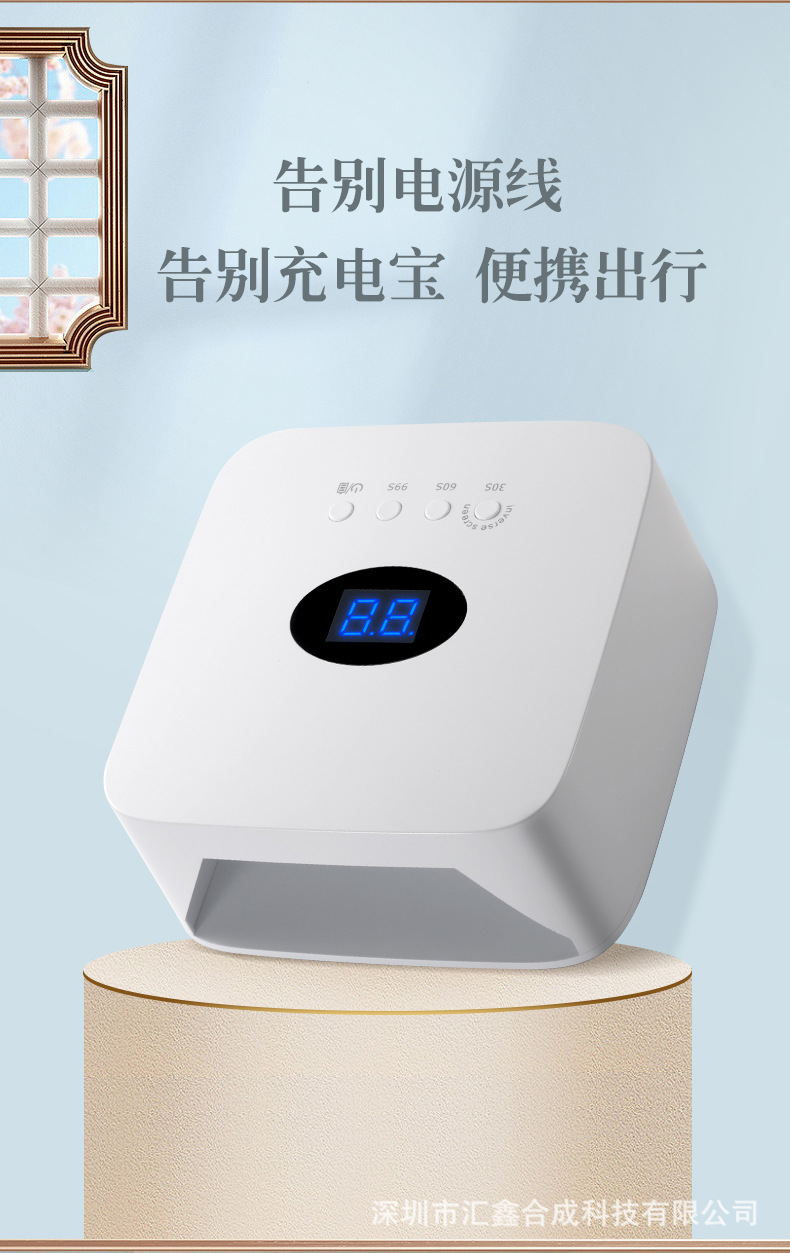 新款充电式美甲光疗灯无线蓄电池便携美甲光疗机54W速干led光疗机