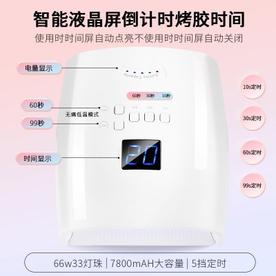 新款美甲灯66w 美甲机s10无线光疗灯充电美甲光疗机led美甲烘干机图3