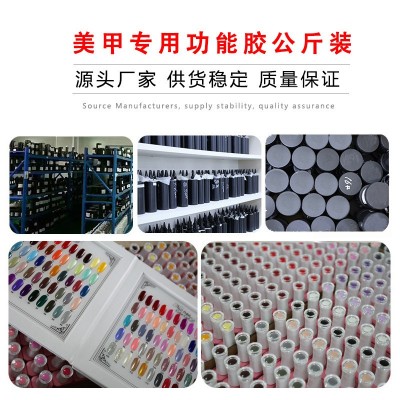多功能封层甲油胶公斤装美甲店 穿戴甲专用粘钻美甲免洗硬式封层图3