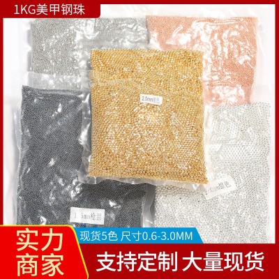 现货公斤装0.8-3.0mm美甲钢珠金银白K枪黑不褪色鱼子酱指甲饰品图2