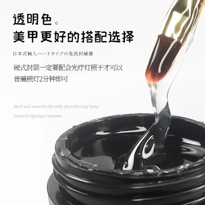 美甲硬式封层 20g日式免洗封层四合一粘钻加塑性延长美甲透明胶