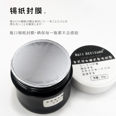 美甲硬式封层 20g日式免洗封层四合一粘钻加塑性延长美甲透明胶图3