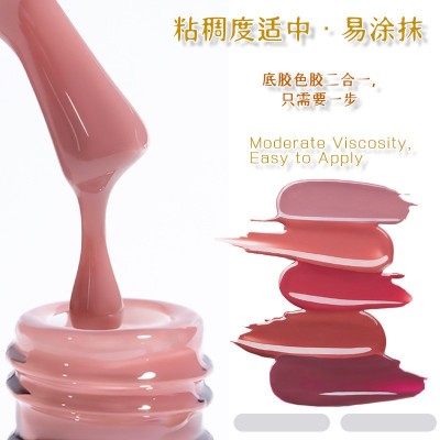 美甲功能胶厂家直销橡胶底胶公斤装甲油胶底胶色胶二合一功能胶图3