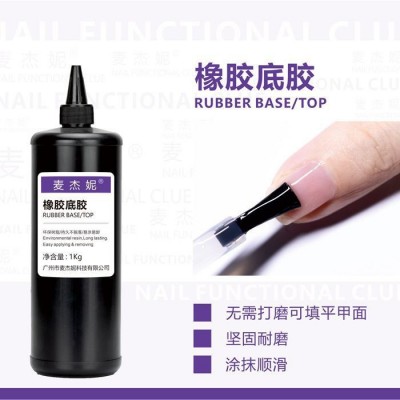 美甲功能胶厂家直销橡胶底胶公斤装甲油胶底胶色胶二合一功能胶图4
