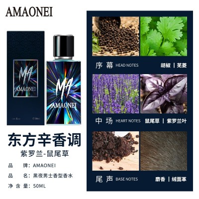 夜场酒吧男士香水魅惑持久留香荷尔蒙撩妹必备香渣男痞帅香批发图2