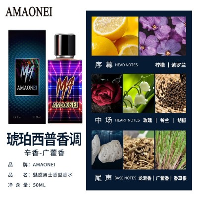 夜场酒吧男士香水魅惑持久留香荷尔蒙撩妹必备香渣男痞帅香批发图3