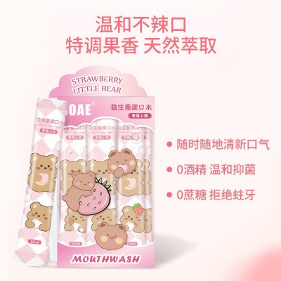 BOAE益生菌漱口水条状便捷式一次性清新口腔一次性便捷式漱口液图3