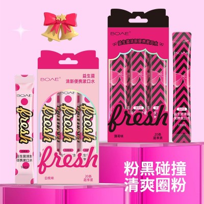 BOAE芭比风少女益生菌漱口水便捷式一次性薄荷清晰口气桃子漱口水