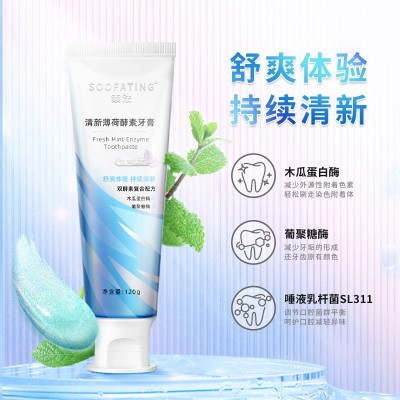 索法酵素牙膏 正品去黄去渍清新口气樱花薄荷酵素益生菌牙膏批发图2