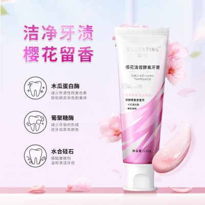 索法酵素牙膏 正品去黄去渍清新口气樱花薄荷酵素益生菌牙膏批发图3