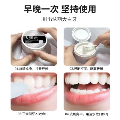 新品上线索法去烟渍牙粉美白去黄去口臭口腔洁净呵护牙齿牙粉正品图3