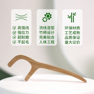 厂家批发竹子牙线棒清洁牙缝可重复使用竹制手柄可分解多规格可选图3