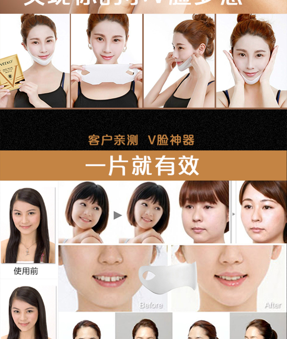 塑颜下巴膜详情1150_15.jpg